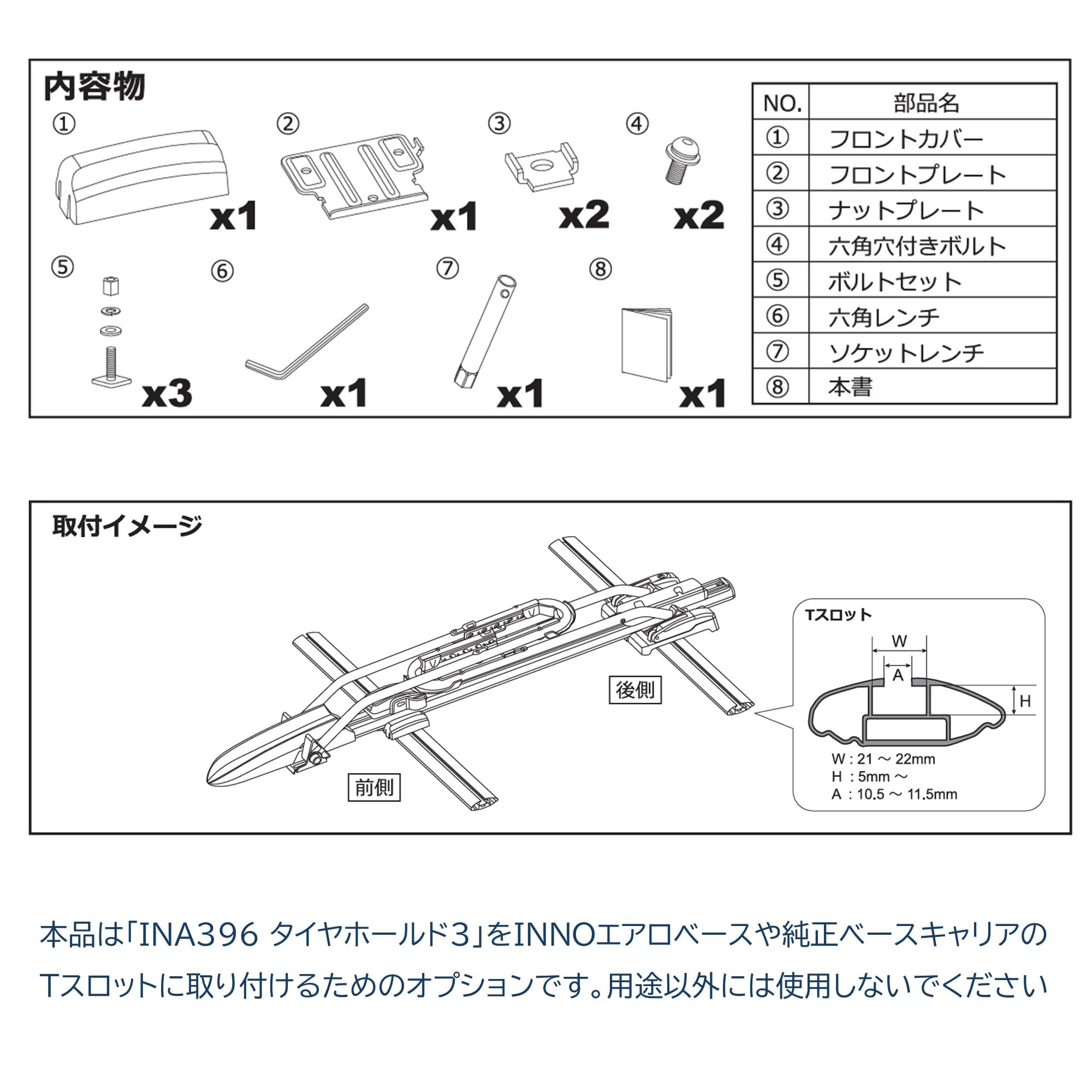 Amazon.co.jp: カーメイト(Carmate) イノー INNO タイヤホールド3 用 T